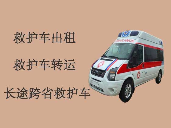 连云港跨省救护车出租转运|救护车转运公司